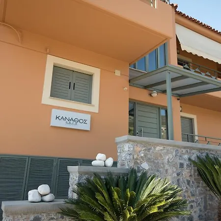 Kanathos Pigi Bed & Breakfast Nafplio